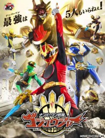 Super Sentai's 50th Anniversary: 'No.1 Sentai Gozyuger' Premieres February 2025